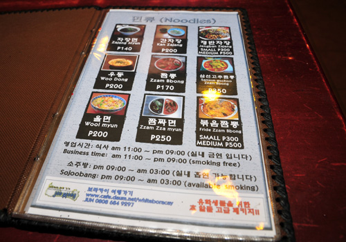 iloilo korean noodle shop.jpg