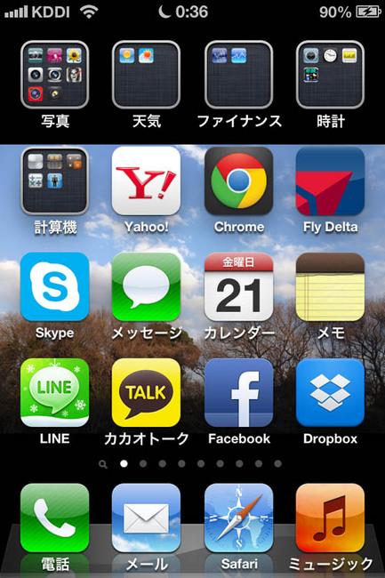 MYiphone.jpg