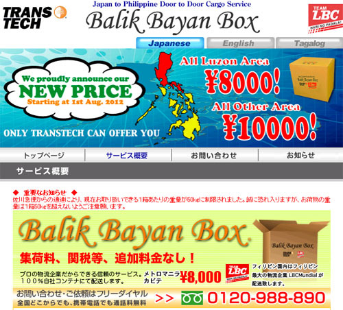 baril bayan box changed.jpg
