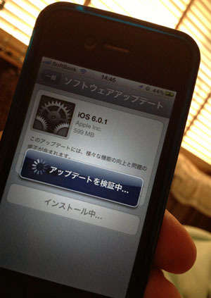 iOS6 vup2.jpg