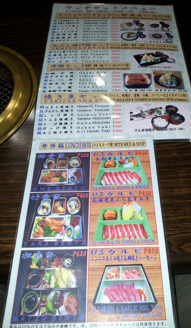 nihonbashitei menu.jpg