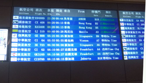 taiwan airport2.jpg