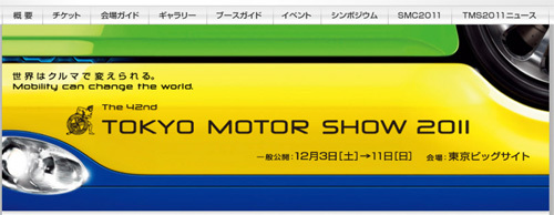 tokyo motor show.jpg