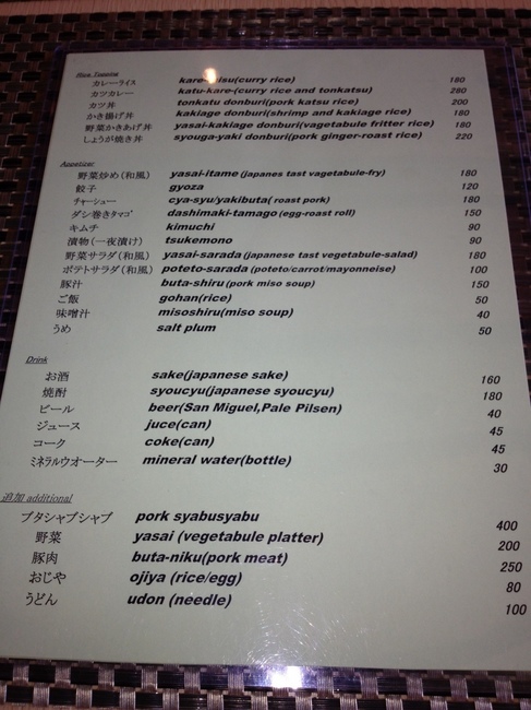 waki tagum menu2.JPG