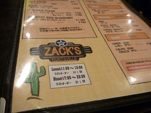 zacks menu.jpg